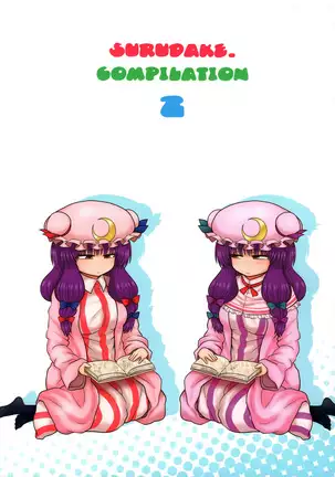 Surudake. Soushuuhen Ni | 그저할뿐 총집편 2