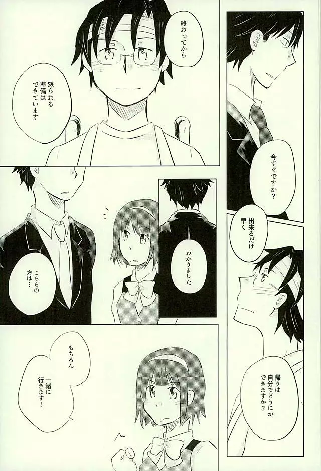 Yuujuufudan na Yuujou Miman