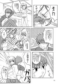 (C71) [Holm Viking (John.T.H.)] Saber Of Sanity (Fate/stay night)