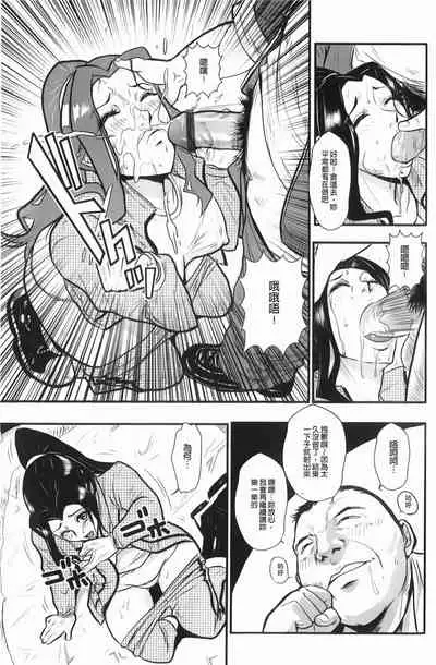 Baku Ero!! Hisho no Oshigoto | 爆淫亂!!秘書的工作