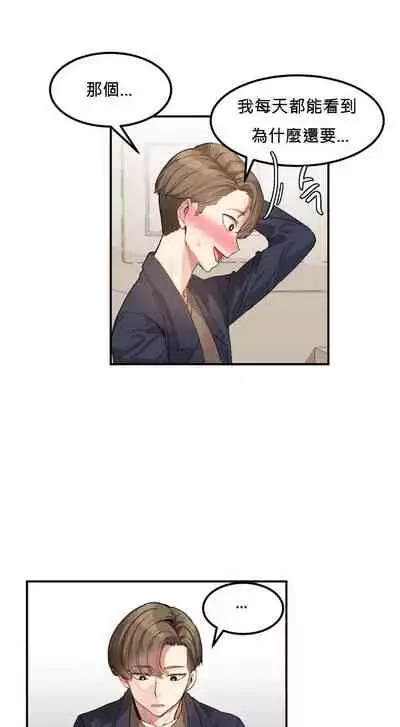 Hahri's Lumpy Star Ch.1~5 【委員長個人漢化】(回歸更新）