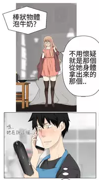 [SOSO] Franken Jo 为爱而生 法兰克赵 Ch.1~19 [Chinese]中文