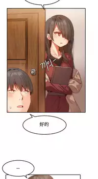 [Mx2J] Hahri's Lumpy Boardhouse Ch. 0~22【委員長個人漢化】（持續更新）