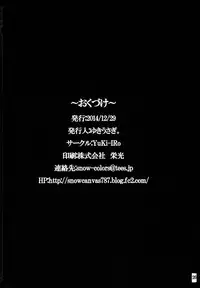 (C87) [YuKi-IRo (Yukiusagi.)] Majokko Patchouli-tan Da (Touhou Project)