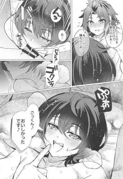 Ashita mo Utau yo