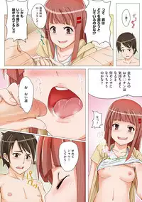 [Kosuke Haruhito] Are-zuki Kanojo - happy sexperience [Digital]