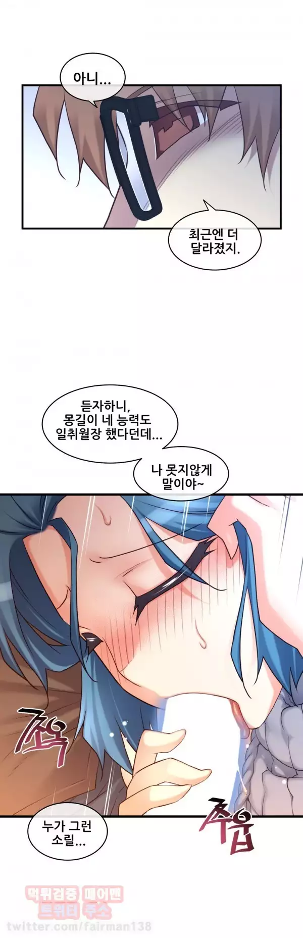 Master in My Dreams Ch.90-118