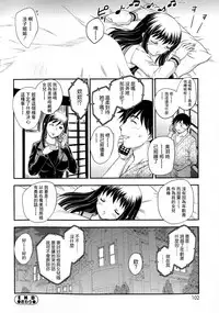 [Hiryuu Ran] Boshisou-dan Ch. 5-13 [Chinese] [新桥月白日语社·母系戰士出資漢化] [Incomplete]