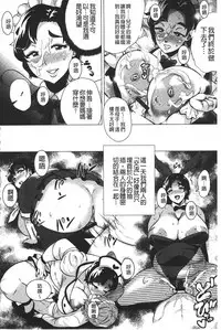 [Yokkora] Dosukebe ! Oniku-Carnival | 淫肉的嘉年華有夠好色! [Chinese]