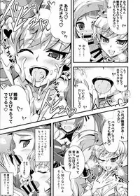 (C90) [Cla Cla Clala (Aokura Shou)] DISPEL MAGIC (Mahou Tsukai Precure!)