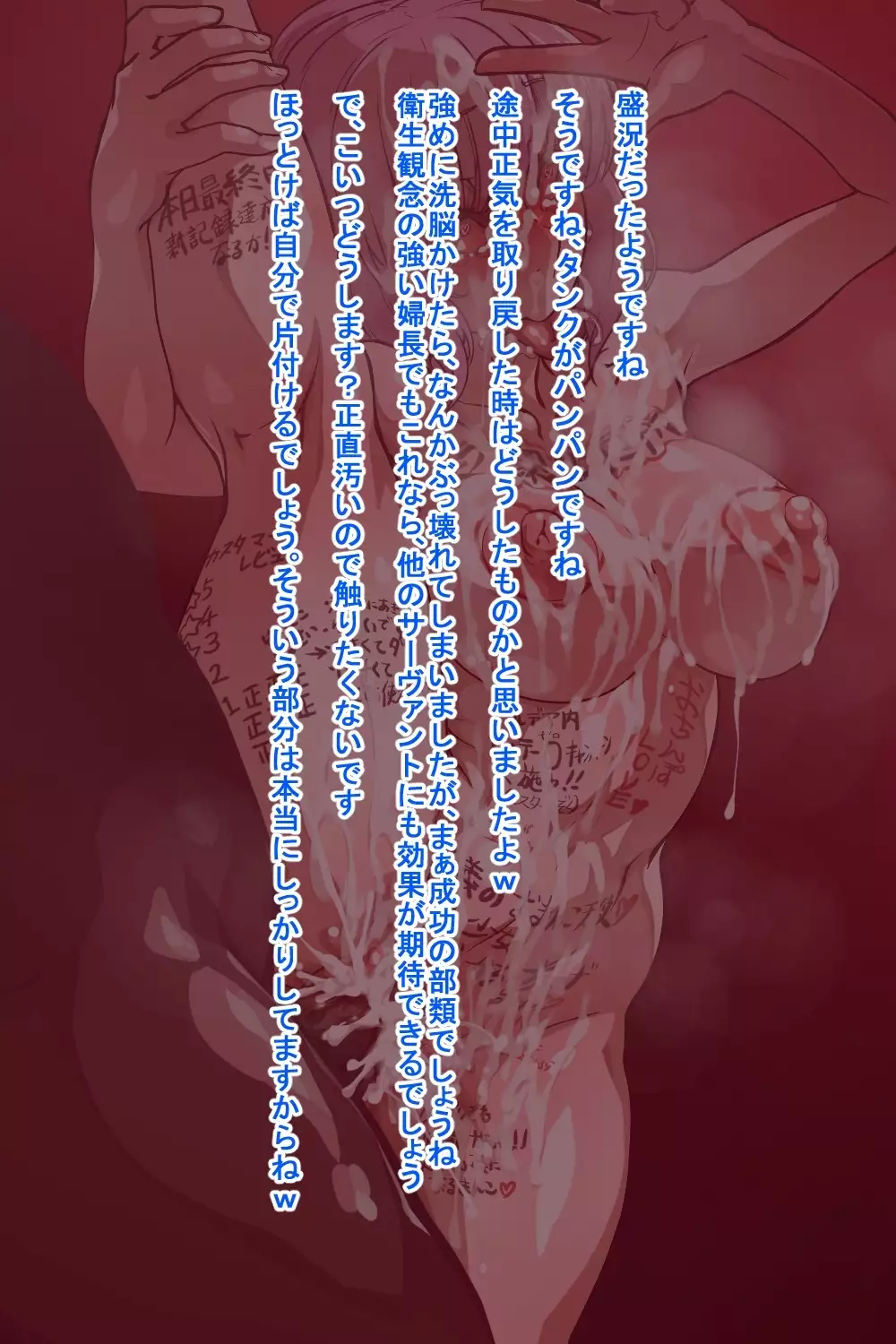 Sennou Fuchou no Obenjo Challenge Isshuukan!