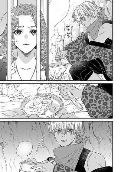 tensei seijo to shinkan wa mada ai o shiranai | 转生圣女和神官还情窦未开 1-8