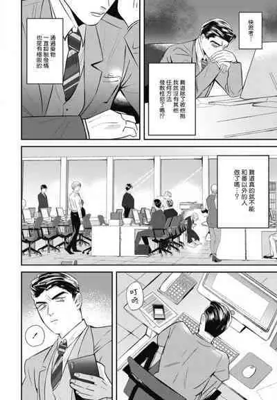 Goshidou no Hodo! | 还请多多指教! Ch. 1-2