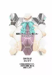 (C91) [CUNICULUS (Yositama)] Milky DD (Kantai Collection -KanColle-)