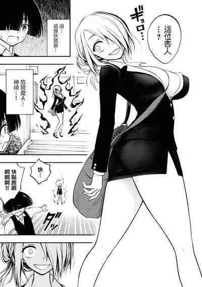 Ingoku Danchi | 淫獄小區 4