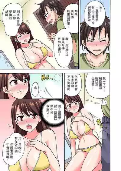 [Kotobuki Maimu] 「先っぽだけって言ったのに…」兄貴の彼女に頼み込んでゴム無しSEX！！ | 「明明說好只蹭蹭的…」苦苦懇求大哥的女友不戴套SEX!! [Chinese]