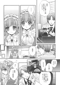 [Edoya Pochi] Jun-ai Chronicle