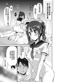 [Otono Natsu] Hataraku Onnanoko [Chinese] [Digital]