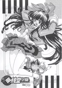 (C63) [Kacchuu Musume (Various)] Shiritsu Sangendou Gakuen Koubaibu 7 Gou