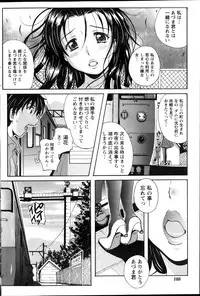 Namaiki! 2013-12