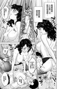 [Tohzai] Yuuwaku Office [Chinese] [无毒汉化组]