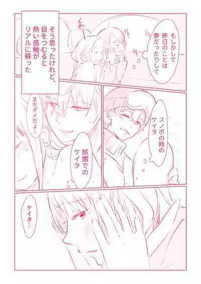 スノボ旅行で友人のSEXを覗いた話 1