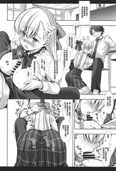 Hatsujou no Mi Mana 1 | 發情果實瑪娜 1