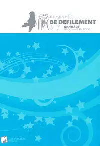 (C75) [P-FOREST (Hozumi Takashi)] Kegare Chaouka Nagi (Kannagi) [English]