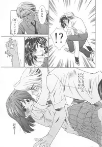 [Sada Ko-ji] Platonic H