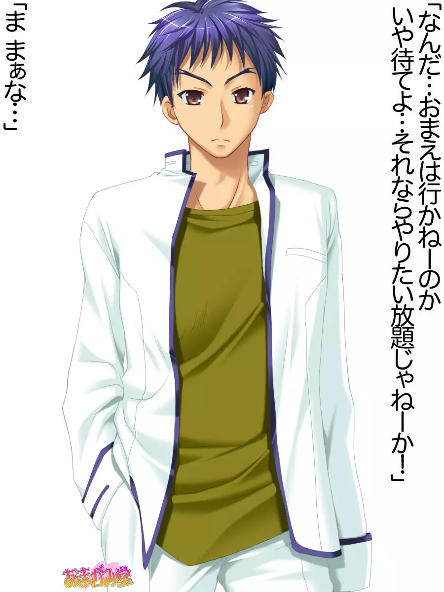 Toshiuezuma Hisano-san no, Nakadashi Onedari Love Sex Ch. 1-13