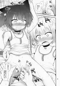 (C86) [Pico Pico Labyrinth (Fujisaka Lyric)] Suzi Sakari park