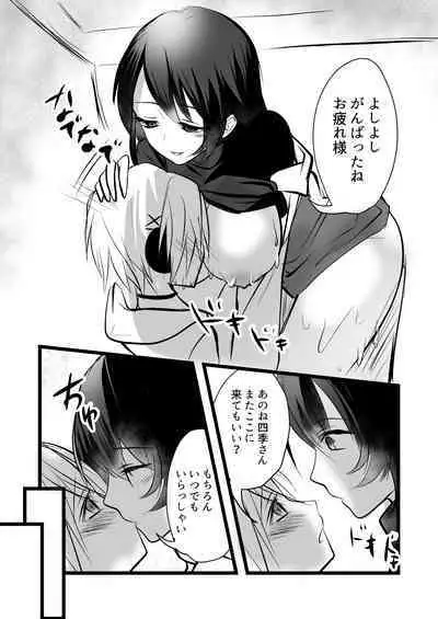 仄暗いおねえさんにいっぱい愛される【上】