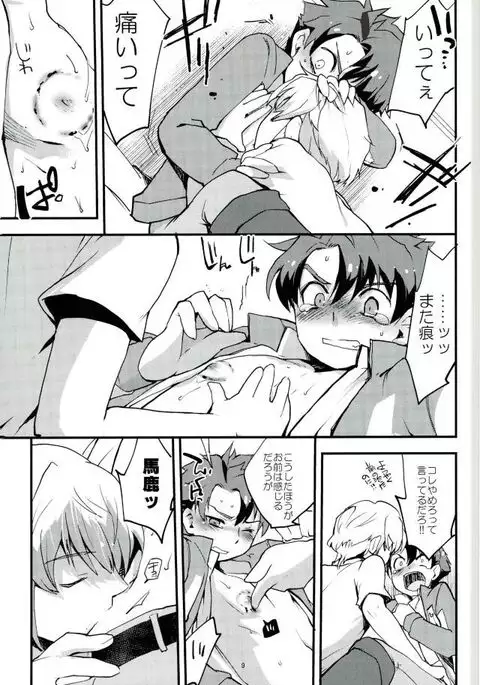 レベルを1上げて