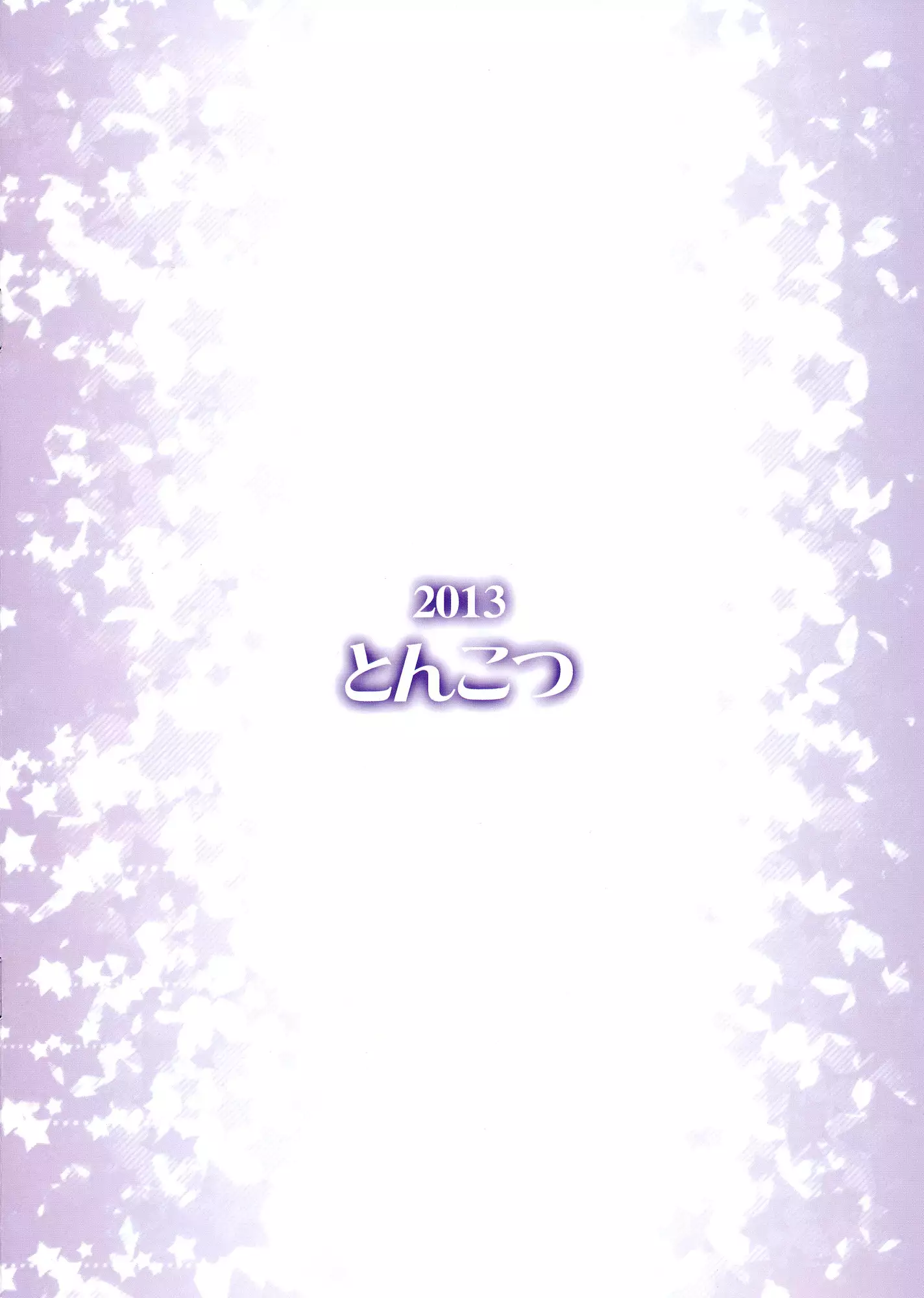 ALICE CREAM mk2 | 엘리스 크림2