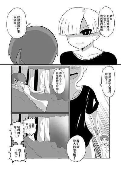 ヒーローに憧れる少年が悪の戦闘員のお姉さんに可愛がられて悪堕ち洗脳