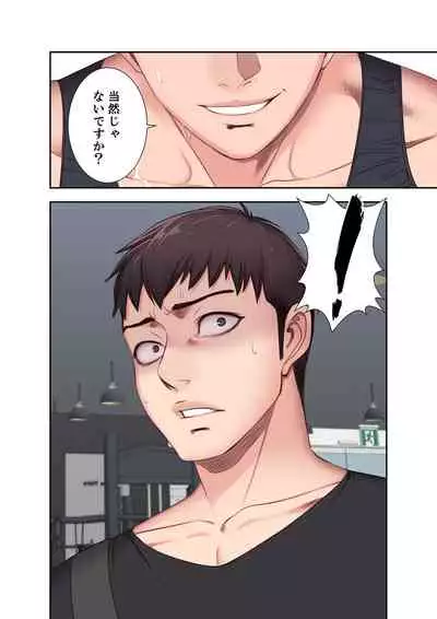 もしも、幼馴染を抱いたなら 1-2