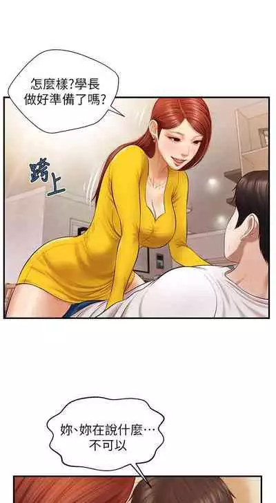 【周三连载】纯情的崩坏（作者：Aru&色色思想） 第1~21话