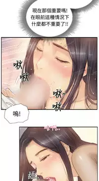 [LSD&俠行魔]Thief 小偷 Ch.1~6 [Chinese]中文