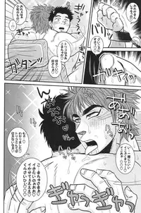 (C78) [Soy sauce] Komatsu Chef no Gokuhi Recipe (Toriko) [Part 2/2]