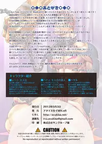 [Atamanurui MIX-eR (Ayukisa)] Jingai no Ko Harami-kei Danshi [English] [Digital]