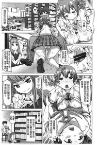 [Kira Hiroyoshi] SR na Kanojo | SR的處女 [Chinese]