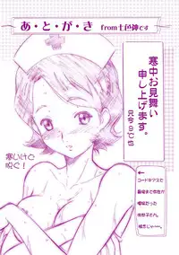 [Henreikai (Kawarajima Koh)] Restrict Edition 2008 (Various) [Digital]