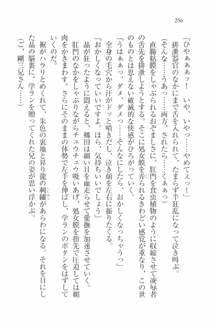 花束 ～三人のキャプテン