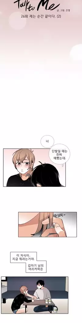 Talk to Me Ch.0-43