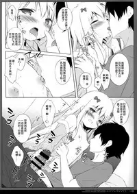 (C92) [Shiratamaco (Shiratama)] Eromanga Syndrome 2 (Eromanga Sensei) [Chinese] [绅士仓库汉化]