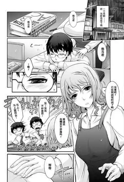 Shiranai Sekai Nureta Inran Shoshi no Himegoto | 未知的世界 濡湿的淫乱图书管理员的秘密