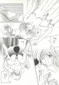 (C50) [Museifu Kutsushita Doumei (Asai Naoki)] Yappari Ai dayone. (Tokimeki Memorial)