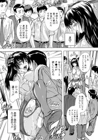 [Natsuka Q-ya] Chichidorei Ch. 1-4