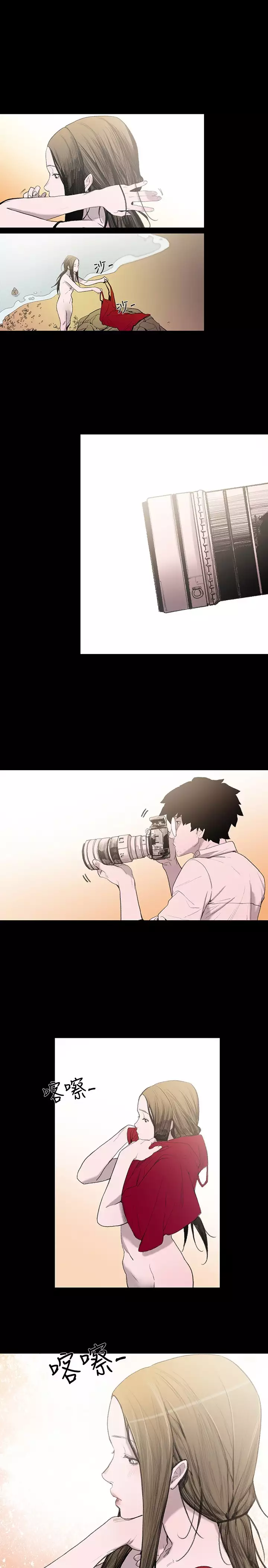 min xi 敏希 ch.1~3 中文