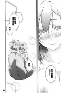 [Yomotsuka Tsukasa] Junai Practice - The Practice Of Charming Love | 潤愛的反覆練習 [Chinese]